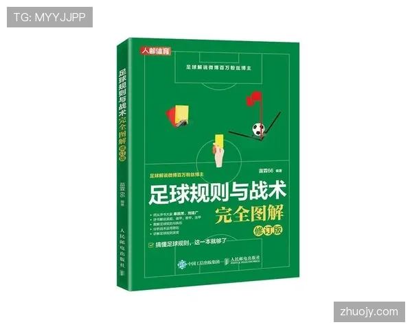 足球出界规则详解:判定标准与裁判执行细则分析 足球出界规则详解:判定标准与裁判执行细则分析