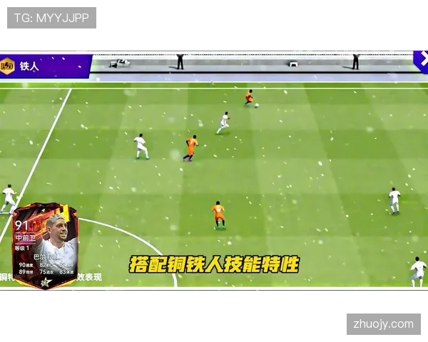 巴尔韦德中场角色跃迁及主力地位确立解析 巴尔韦德中场角色跃迁及主力地位确立解析